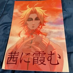 All Might x Aizawa Yaoi manga Doujinshi 茜に霞む by vivi℃